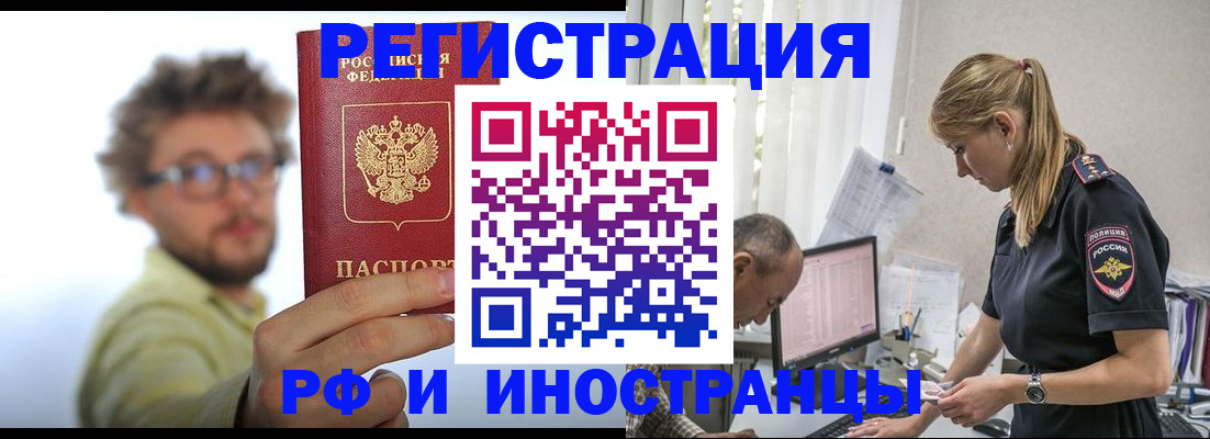 временная регистрация собственник в Апшеронске