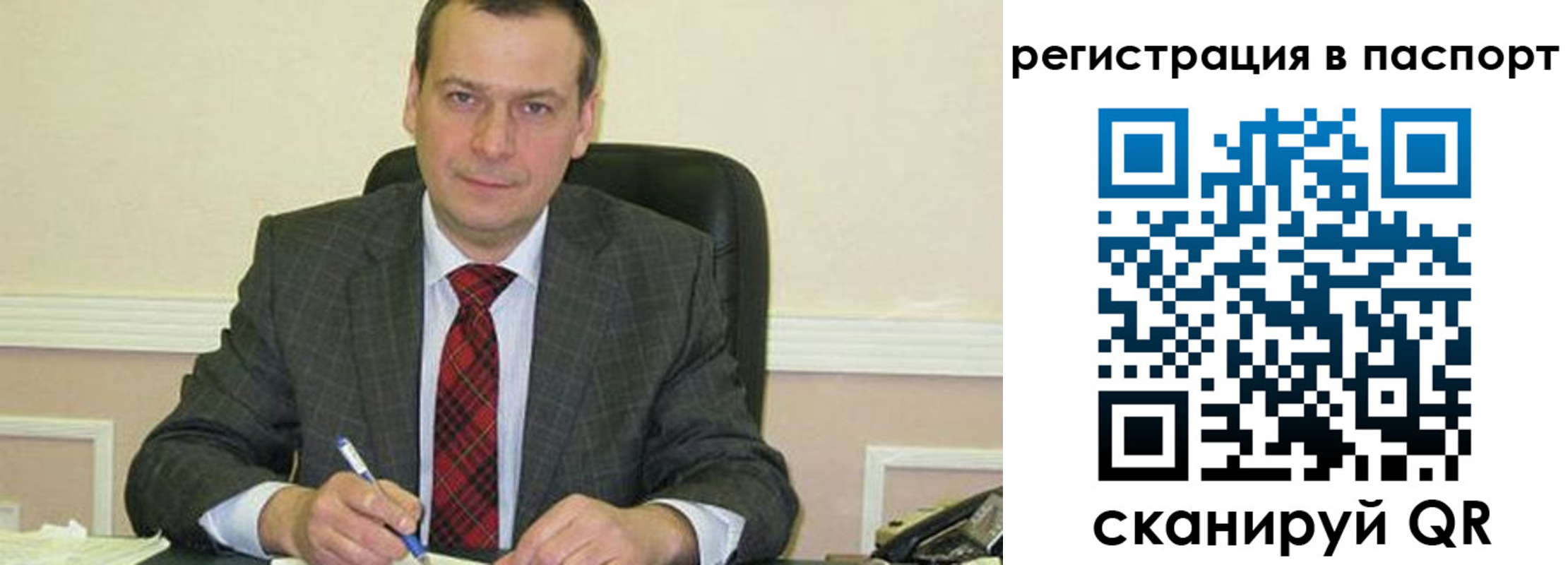 прописка законно в Апшеронске