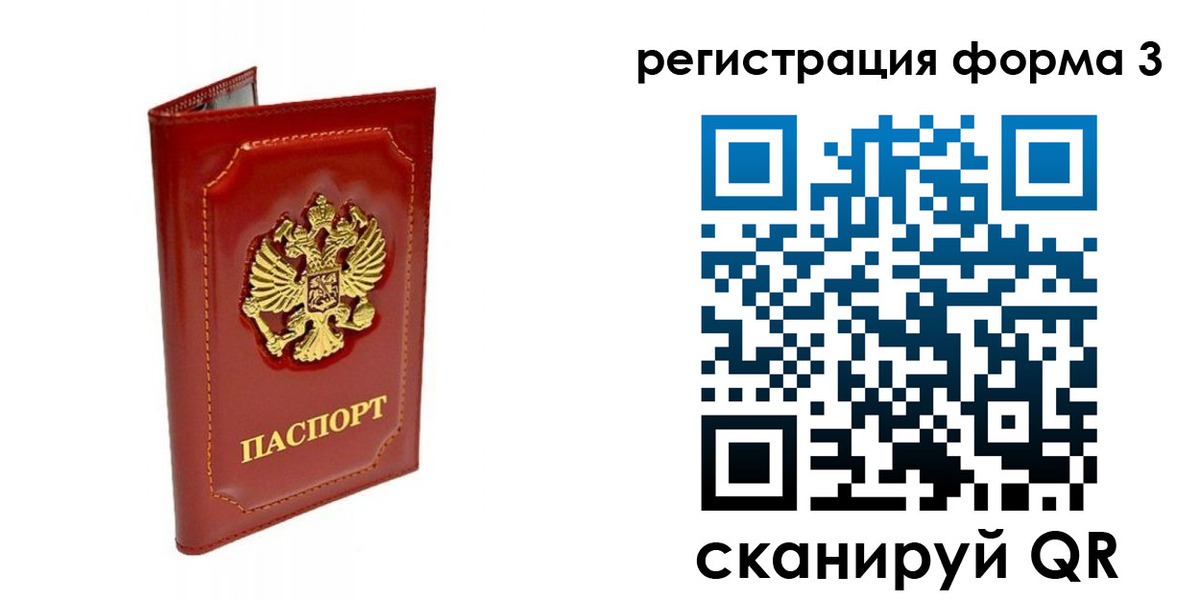 прописка поиск в Апшеронске