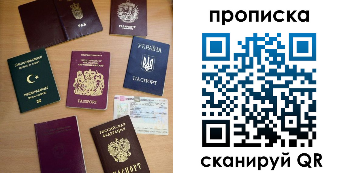 временная регистрация для всех в Апшеронске