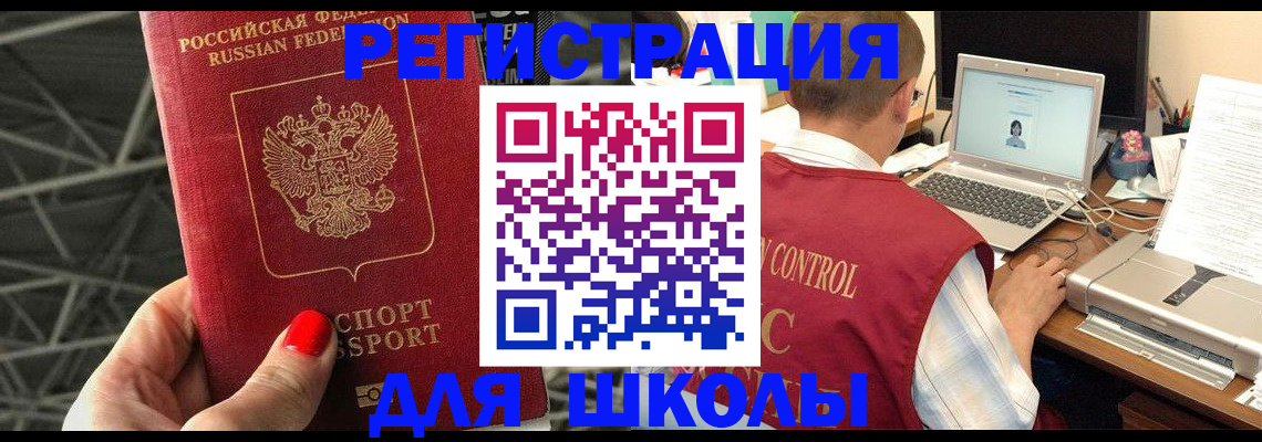 где прописаться в Апшеронске
