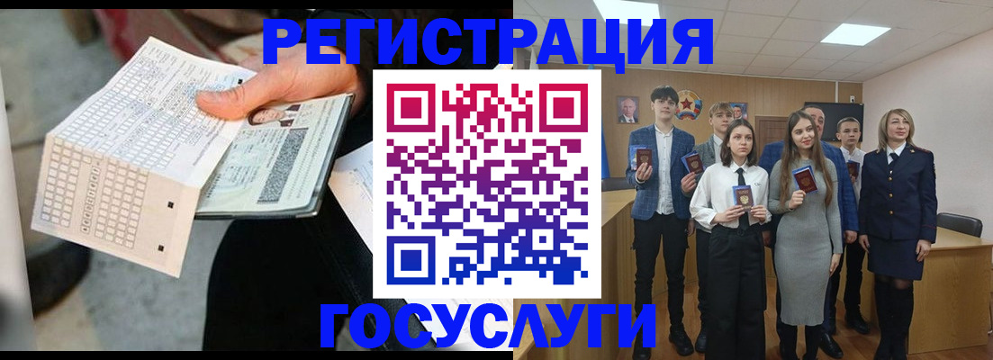 прописка в Апшеронске