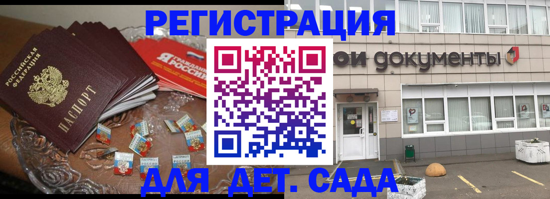 временная регистрация поиск в Апшеронске