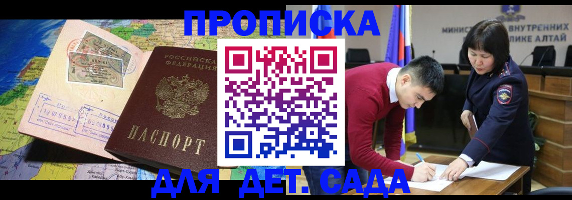 временная регистрация для всех в Апшеронске