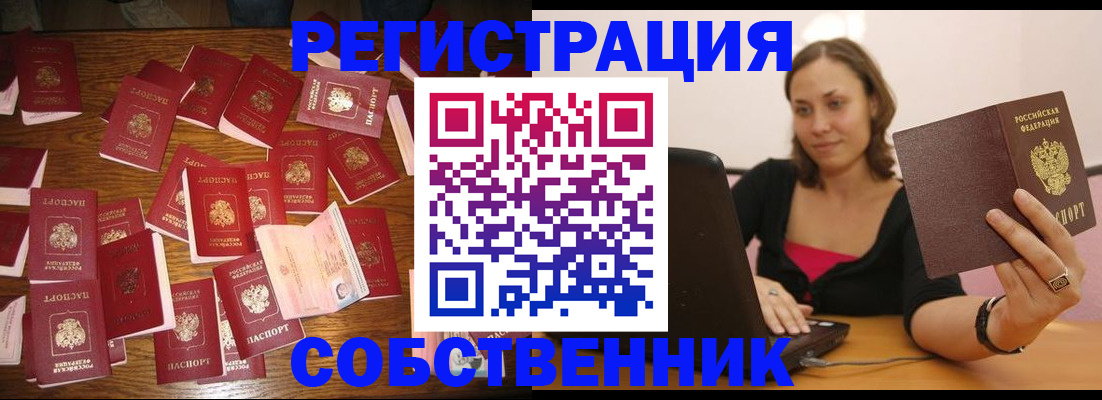 прописка для военкомата в Апшеронске