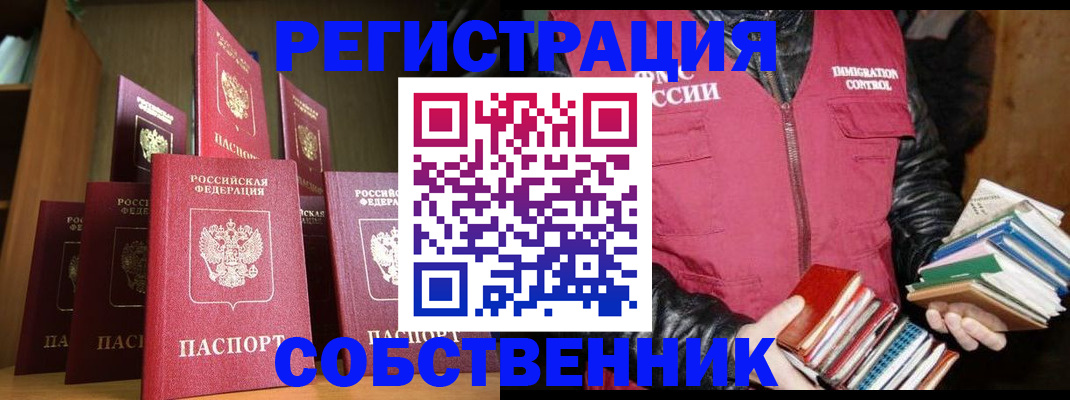 временная регистрация гарантия в Апшеронске