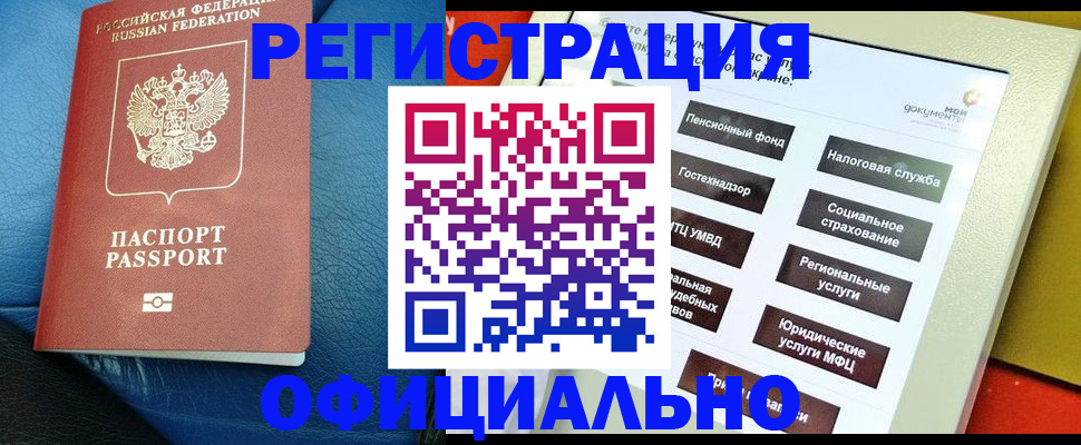 прописка для школы в Апшеронске